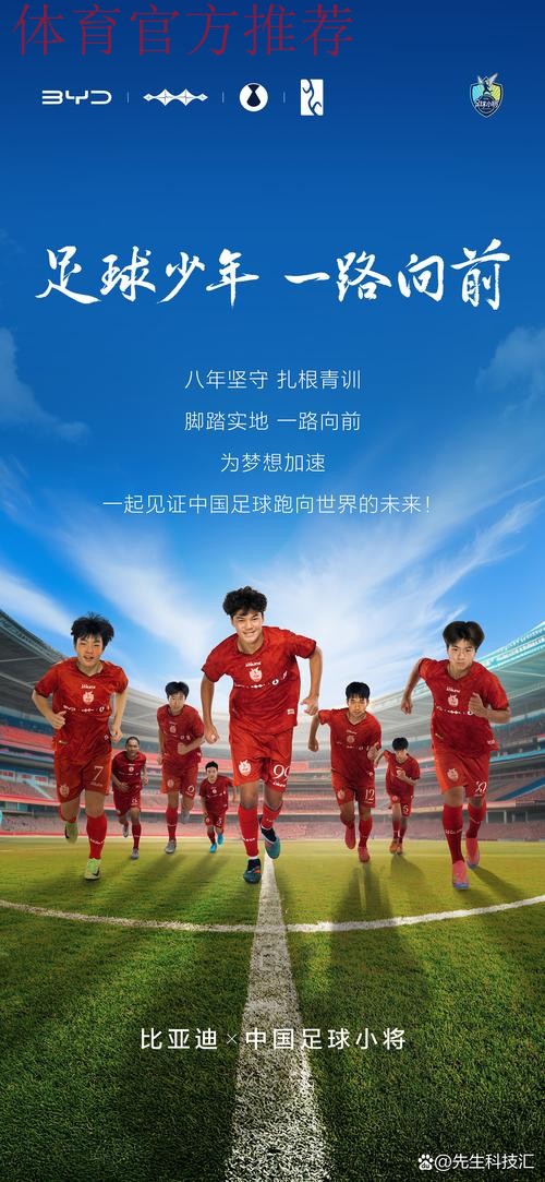 五人制人才济济一堂 两岸四地共同的足球梦想 五人制人才济济一堂 两岸四地共同的足球梦想