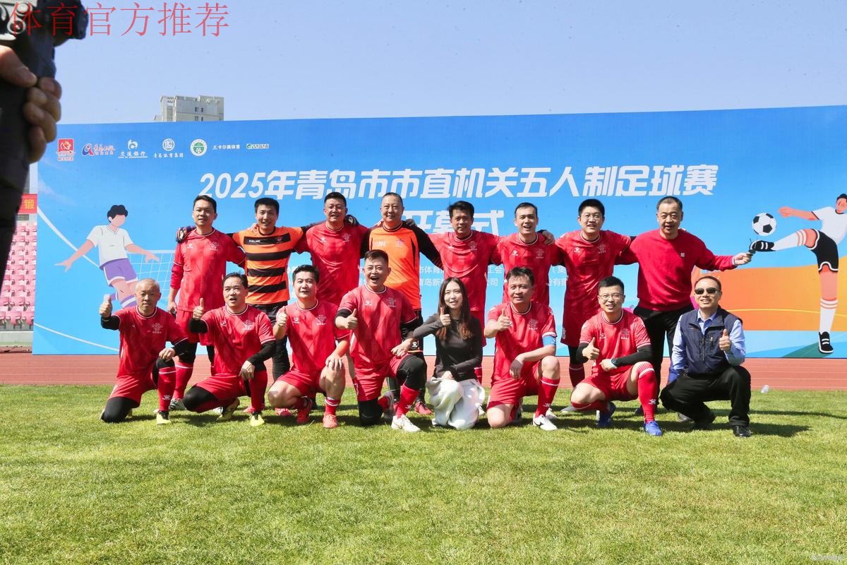 五人制人才济济一堂 两岸四地共同的足球梦想 五人制人才济济一堂 两岸四地共同的足球梦想