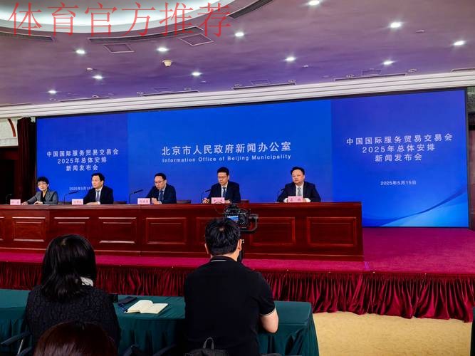 中国职业俱乐部财务风险防范国际研讨会在京闭幕